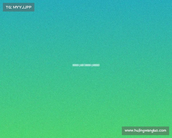 体育赛事ip定价(体育赛事ip定价方法)