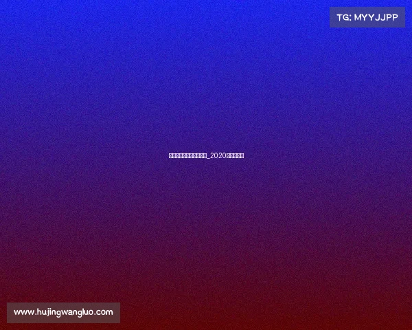 为梦想而战电子竞技体验_2020为梦想而战